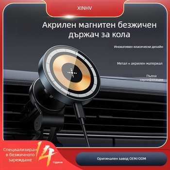 Магнитно безжично автомобилно зарядно-държач с 15W бързо зареждане и 360° въртяща се поставка за въздушен отвор за iPhone