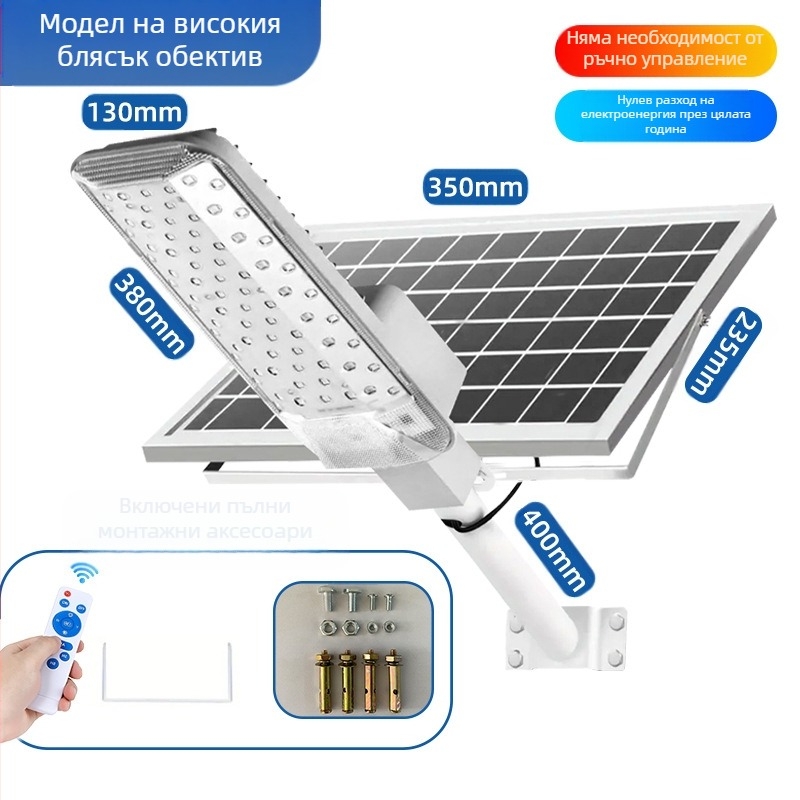 Соларно външно осветление за улица с извита форма, модел A10, 74 светодиода, 1000 лм, 6500K, IP66