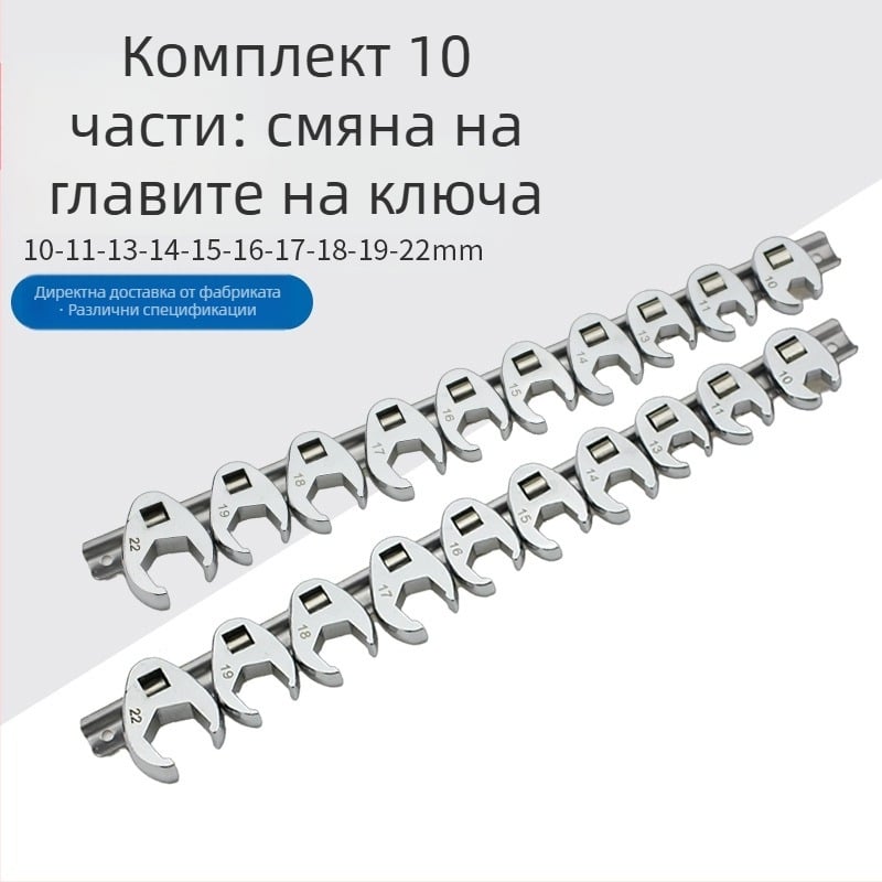 Гаечен ключ с сменяеми глави и открит край, L-образен, хромирана карбонова стомана, полирана повърхност