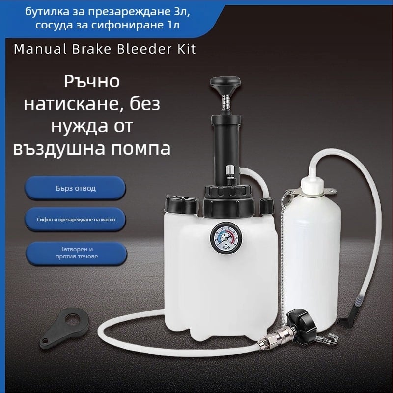 3L ръчно устройство за смяна на спирачна течност за автомобили (Weike; пластмаса и стомана; автомобилен ремонт; ремонт на машини; 1.61 кг)