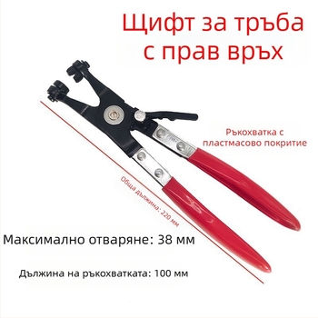 Клещи за маркучи за автомобил с право гърло и гъвкаво гърло — Тегло: 0.2; Марка: Други; Стил: 1