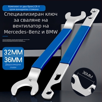 Гаечен ключ за разглобяване на вентилатор на съединителя Mercedes-Benz и BMW, Musen Hall, двуглавен държач за разпределителен вал, за авто ремонт