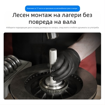 Инсталационен инструмент за лагер на колела с подложка за външен пръстен, маслено уплътнение, уплътнителен пръстен, гумен маншет, възглавница и преса за лагери