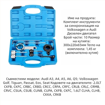 Musen tang тайминг инструмент за дизелов двигател за VW Tiguan, Audi, Škoda 1.6/1.9/2.0 TDI, VAG T10490