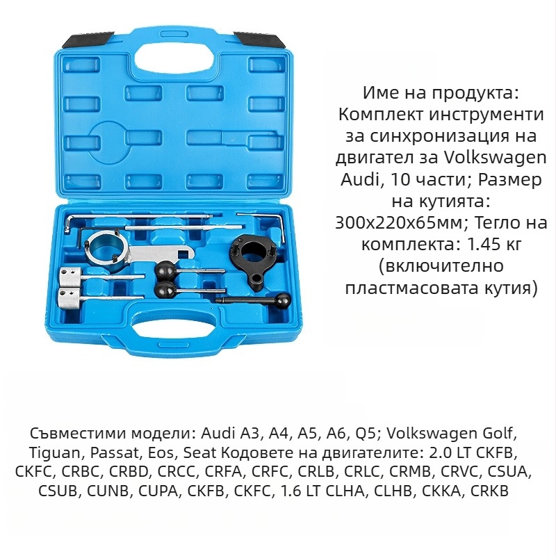Musen tang тайминг инструмент за дизелов двигател за VW Tiguan, Audi, Škoda 1.6/1.9/2.0 TDI, VAG T10490