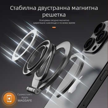 MagSafe държач за мобилен телефон - настолен държач с въртене 360°, метал, код F29