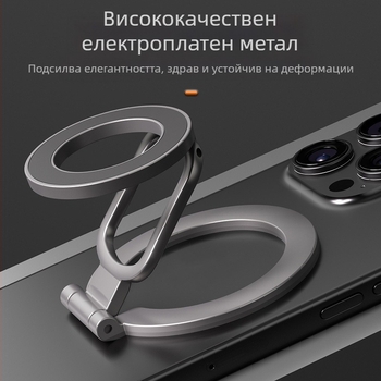MagSafe държач за мобилен телефон - настолен държач с въртене 360°, метал, код F29