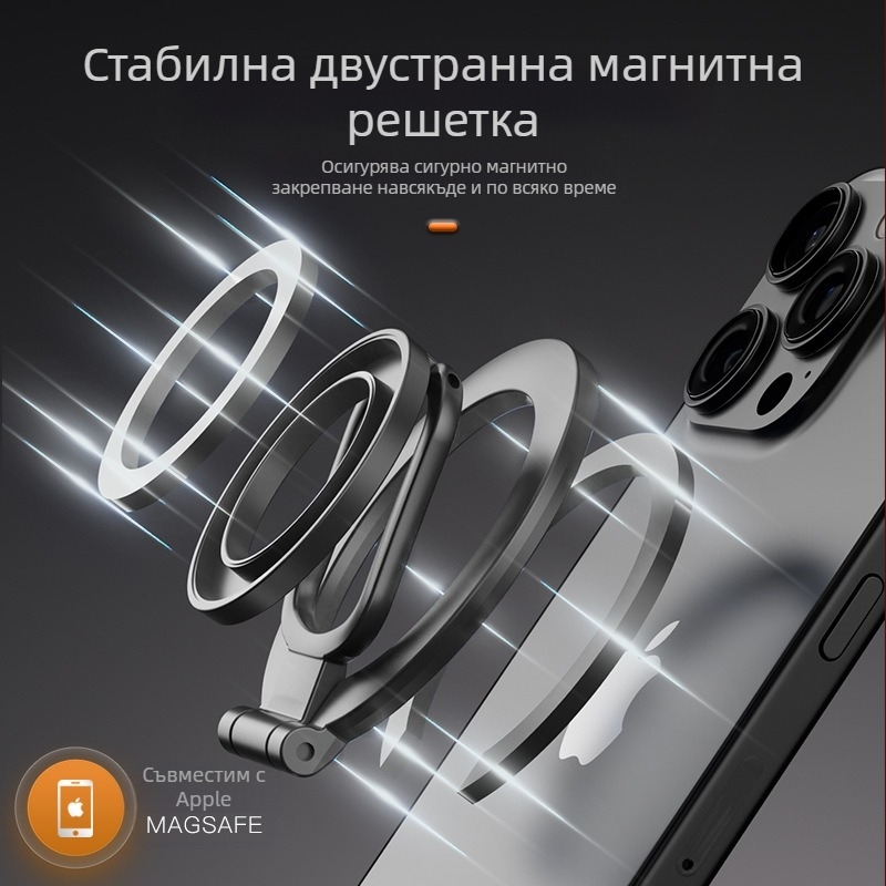 MagSafe държач за мобилен телефон - настолен държач с въртене 360°, метал, код F29