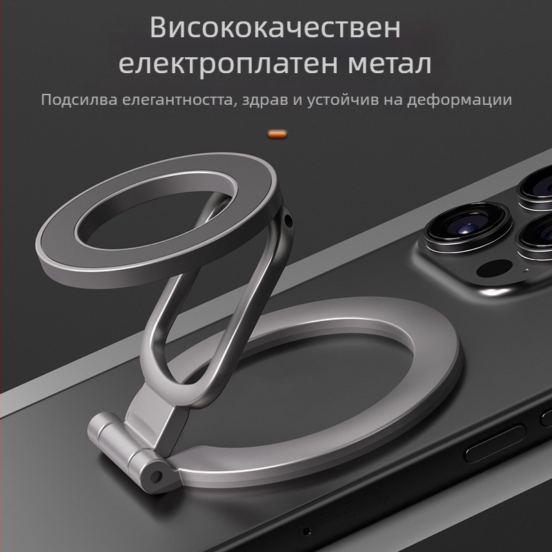 MagSafe държач за мобилен телефон - настолен държач с въртене 360°, метал, код F29