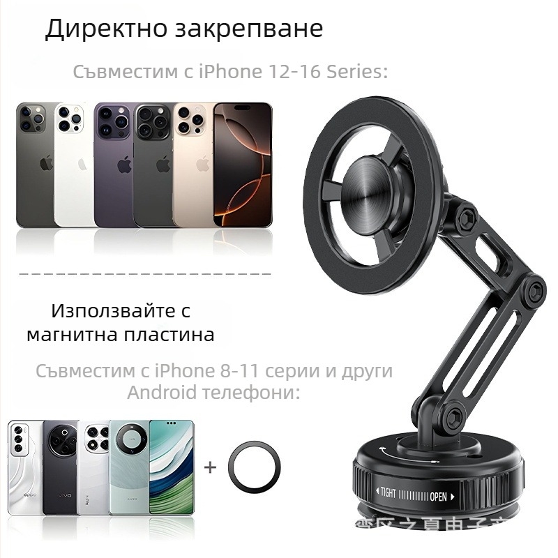 Нов държач за телефон с вакуумно-магнитен захват за автомобил, за централна конзола и навигация — мултифункционален универсален