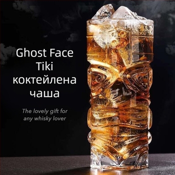 Three Carats стъклена Tiki чаша за коктейли с дизайн на гримаса, капацитет 301-400 мл, лек луксозен ретро стил