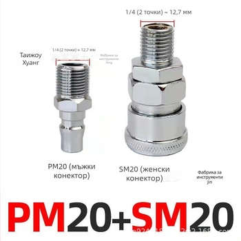 Пневматичен конектор, C-тип самозатягащ бърз конектор, 8 мм дюза, железен корпус, Wenxing