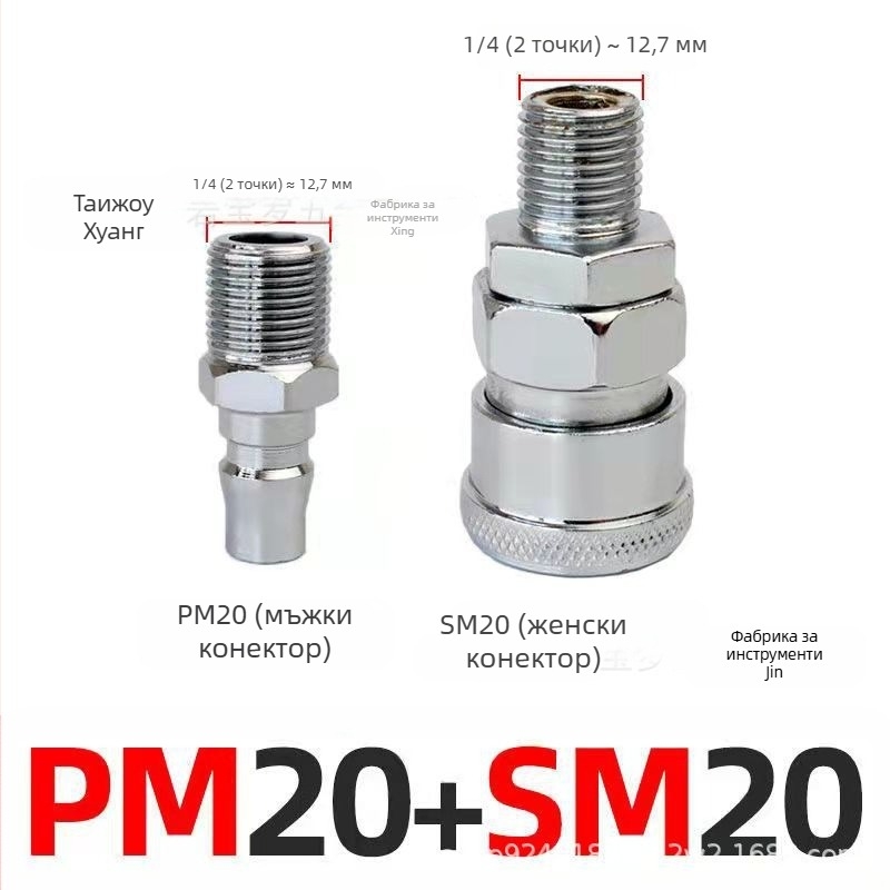 Пневматичен конектор, C-тип самозатягащ бърз конектор, 8 мм дюза, железен корпус, Wenxing