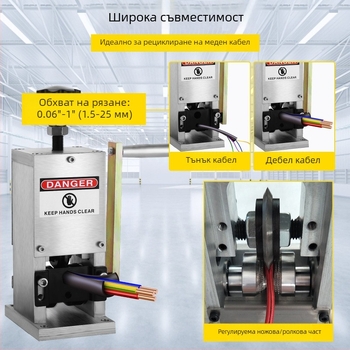 Ръчна машина за обелване на кабели, модел LDSD-25, марка LDSD-25, подходяща за медни кабели