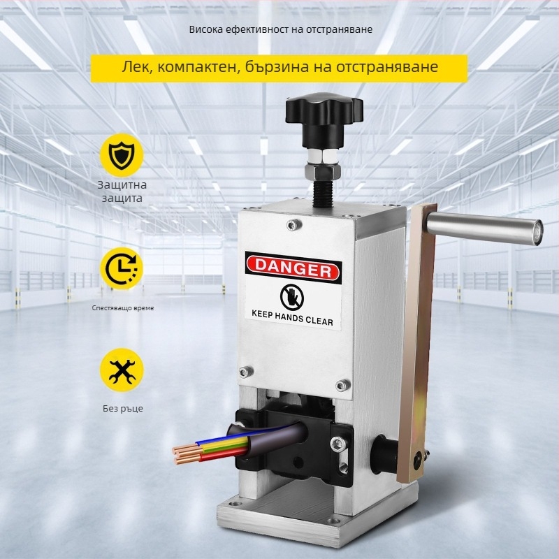 Ръчна машина за обелване на кабели, модел LDSD-25, марка LDSD-25, подходяща за медни кабели