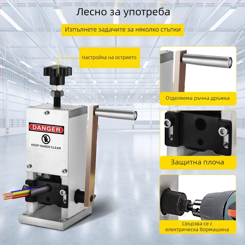 Ръчна машина за обелване на кабели, модел LDSD-25, марка LDSD-25, подходяща за медни кабели