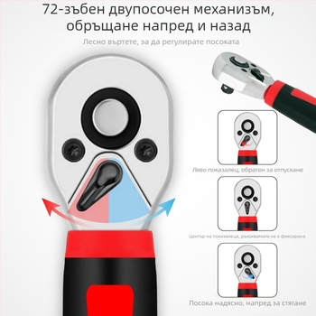 Гаечен ключ с гнезда, двупосочен 72-зъбен, висок въртящ момент, малка дръжка (Марка: Hi character ma; Материал: хром-ванадиева стомана; Повърхност: електроплатина; Вид: Socket wrench)