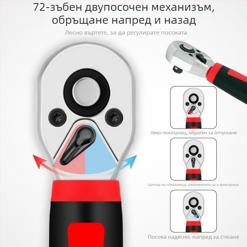 Гаечен ключ с гнезда, двупосочен 72-зъбен, висок въртящ момент, малка дръжка (Марка: Hi character ma; Материал: хром-ванадиева стомана; Повърхност: електроплатина; Вид: Socket wrench)