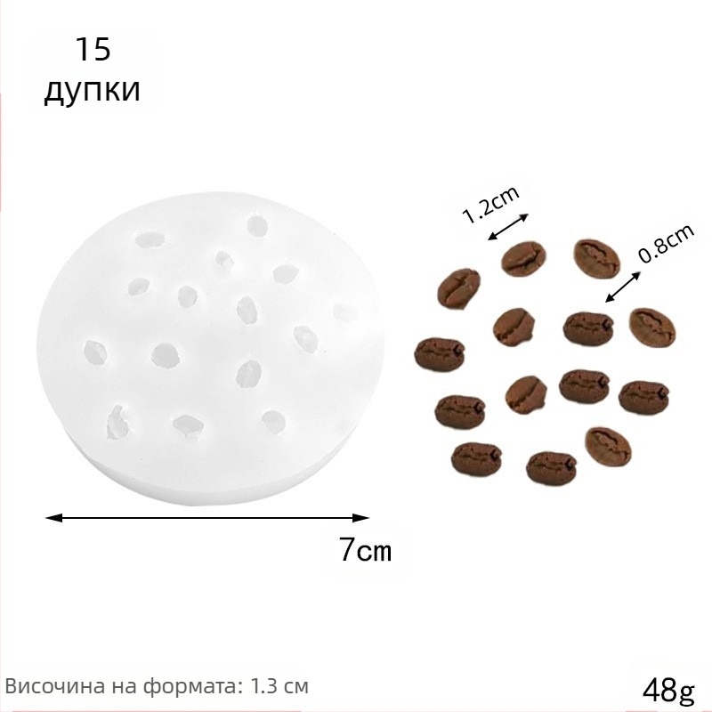 Силиконова форма за свещи – кръгла, кафеено зърно, за DIY ароматни свещи и декорация на шоколадов мус кекс
