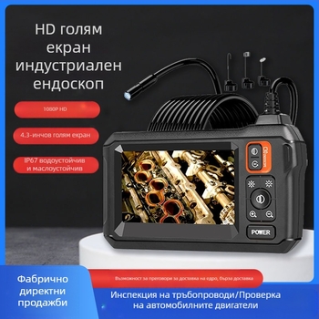 C30-M индустриален тръбопроводен ендоскоп с 1080P, 4,3-инчов LCD дисплей, IP67, 70° ъгъл на виждане, 8 мм сонда