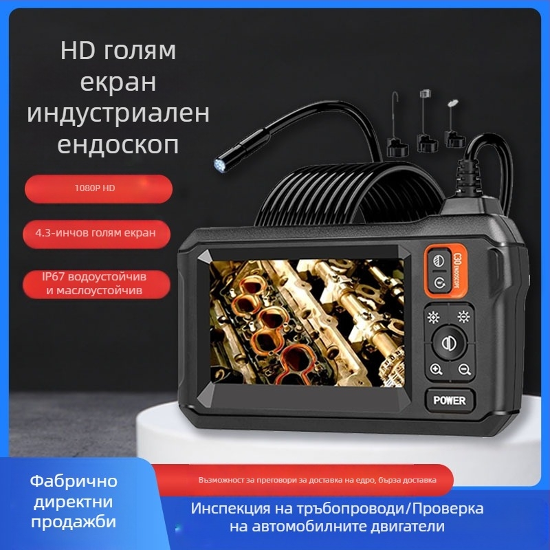 C30-M индустриален тръбопроводен ендоскоп с 1080P, 4,3-инчов LCD дисплей, IP67, 70° ъгъл на виждане, 8 мм сонда