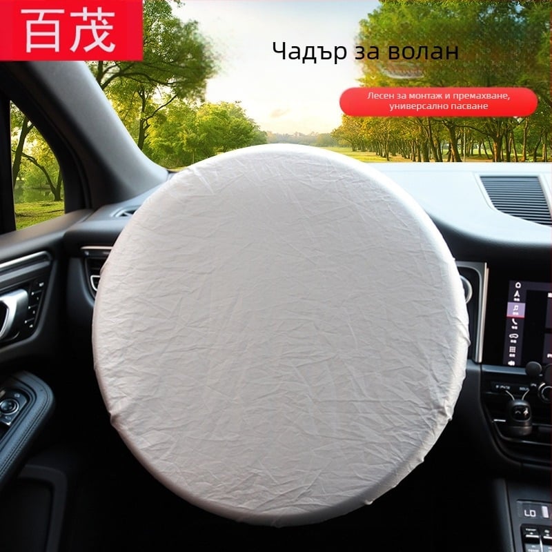 Калъф за волан със 190T плат, слънчев сенник и термоизолация, универсално съвместим, монтаж със щипки