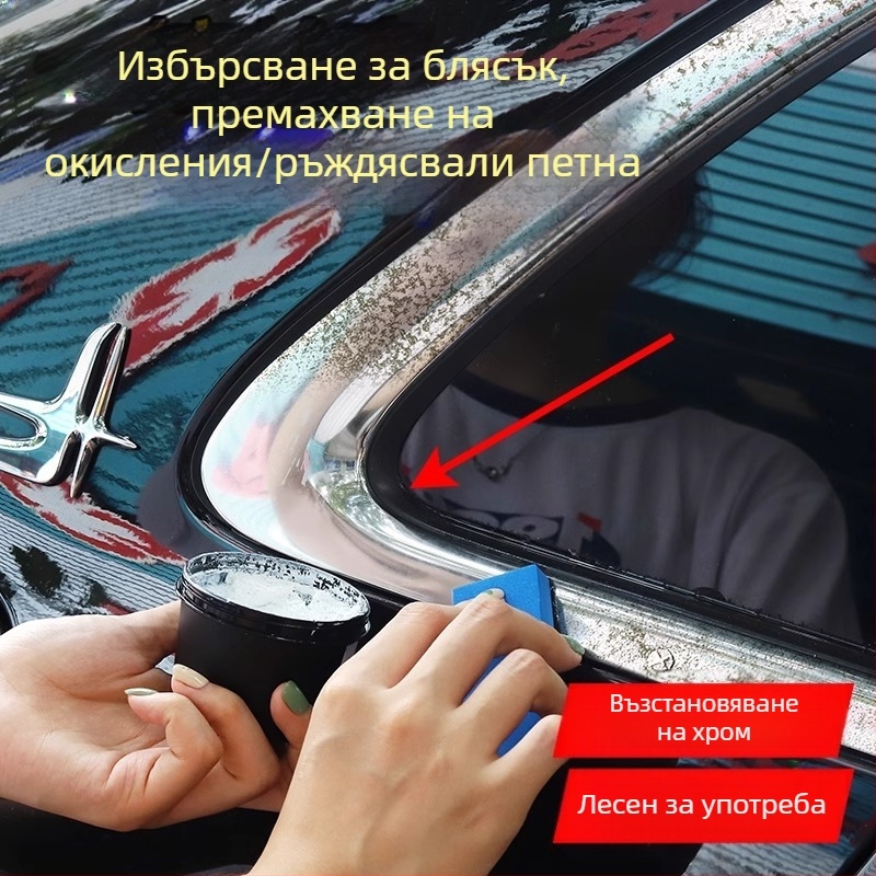 Почистващ агент за ръжда на автомобилно лого – за хромирани повърхности, ремонт на окисляване и обновяване
