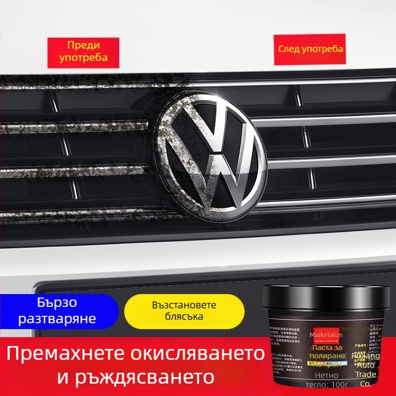 Почистващ агент за ръжда на автомобилно лого – за хромирани повърхности, ремонт на окисляване и обновяване
