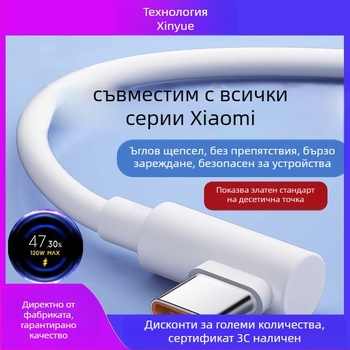 USB-C бързозареждащ кабел, 120W, дължина 1–2 м, TPE, съвместим с Redmi K50 Extreme Edition, K60, K70 Pro и Xiaomi 13/14