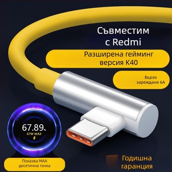 USB-C бързозареждащ кабел, 120W, дължина 1–2 м, TPE, съвместим с Redmi K50 Extreme Edition, K60, K70 Pro и Xiaomi 13/14