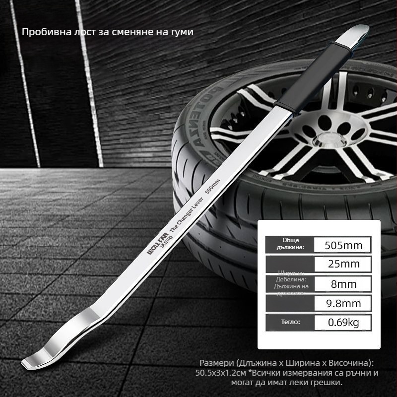 Инструмент за демонтаж на гуми - марка WOLL FAN/WALVAN; материал: Друг; приложение: стандартно