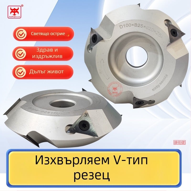 Алуминиева V-образна тракова фреза за дърво – слотова режеща шайба, мулти-ножова конструкция, подходяща за дърво, MDF и ламинирани плочи