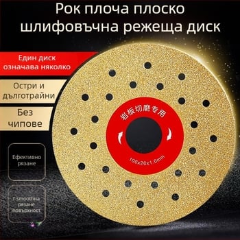 Диамантен диск за рязане на сланцови плочи, 45° кант за заобляне, плоско шлайфане, модел 012, гранули 500