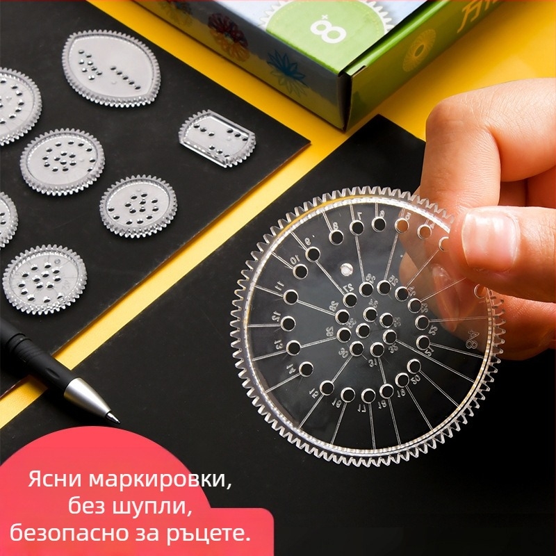 Геометричен набор за шаблони с калейдоскоп, пластмасов, 35 г, персонализиране