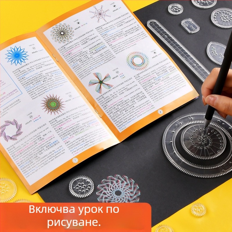 Геометричен набор за шаблони с калейдоскоп, пластмасов, 35 г, персонализиране