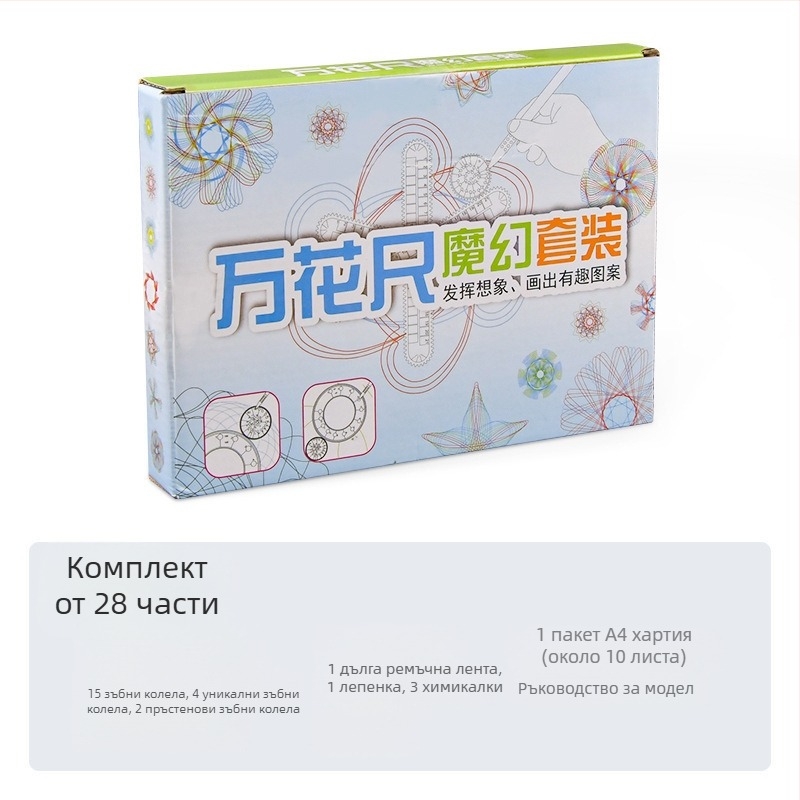 Геометричен набор за шаблони с калейдоскоп, пластмасов, 35 г, персонализиране