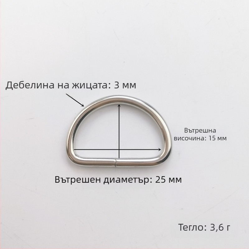 50 броя метални D-образни закопчалки полукръгли за дънки – Fruit