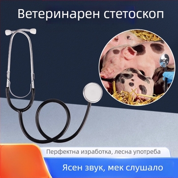 Двуглав стетоскоп за животни за развъждане – оборудване за животновъдството; свине, крави и овце; животновъдната индустрия; гарантирано качество.