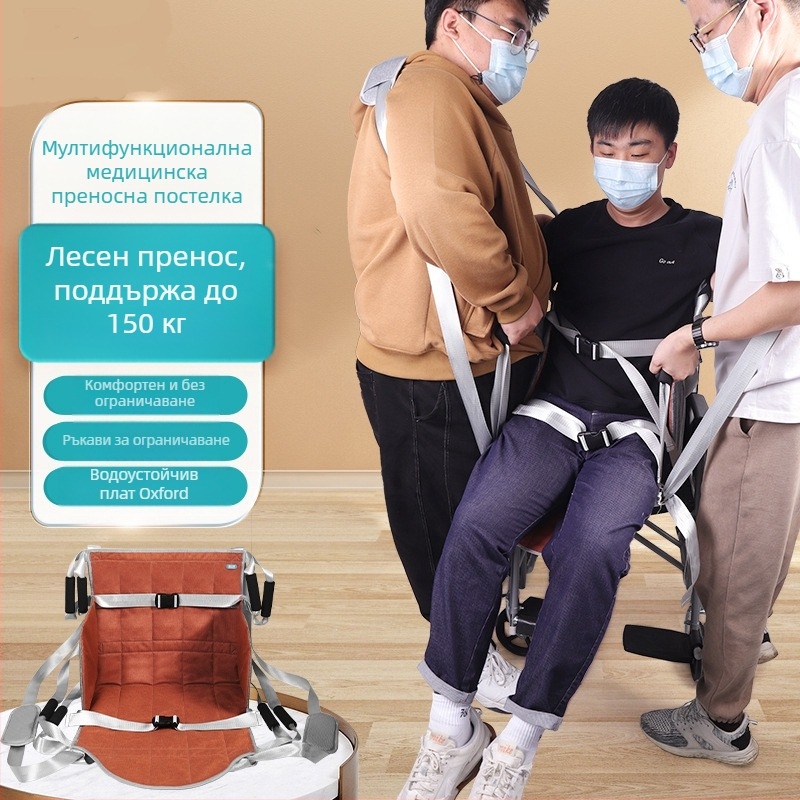 Medicure Медицинска подложка за пренасяне Bd02 модел, Oxford плат, персонализация налична, за преместване и обръщане на пациенти