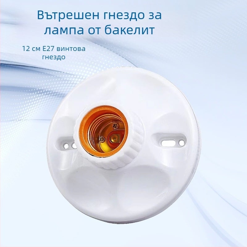 E27 повърхностно монтиран държач за лампа с бакелитен вътрешен държач и пластмасов корпус, модел 215