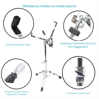 Стойка за Snare барабан — железна конструкция, регулируема височина, модел SG-JGZJ-H-Y