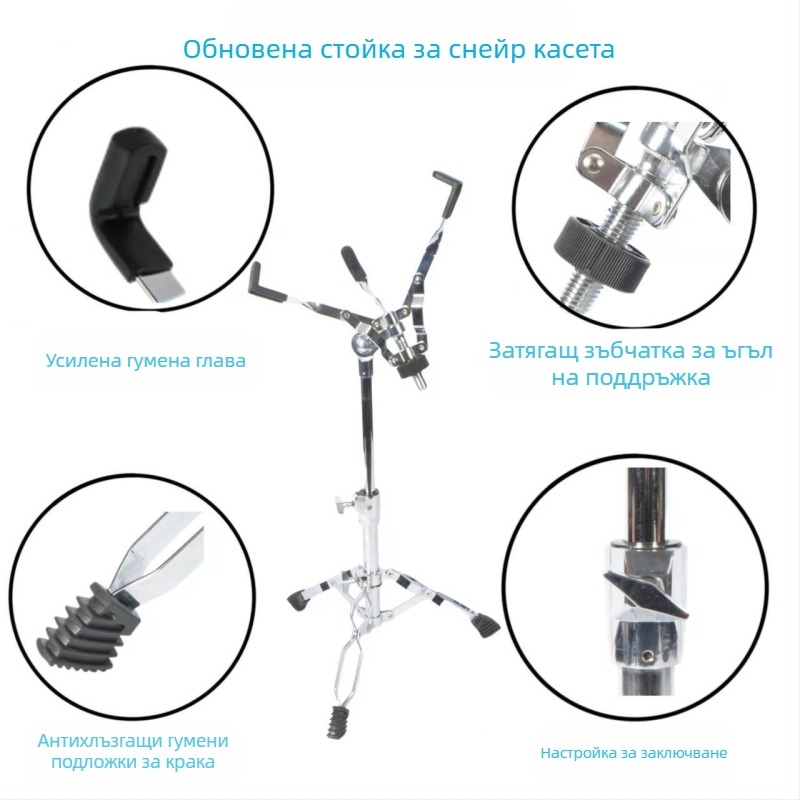 Стойка за Snare барабан — железна конструкция, регулируема височина, модел SG-JGZJ-H-Y