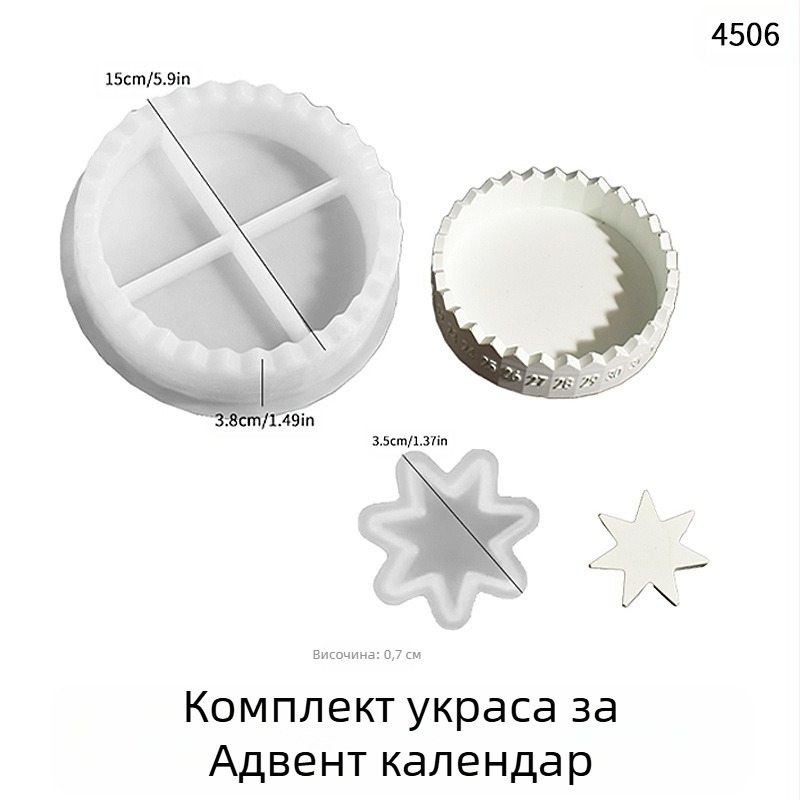 Силиконова форма за печене, неправилна пръстеновидна форма, за DIY календар за Адвент