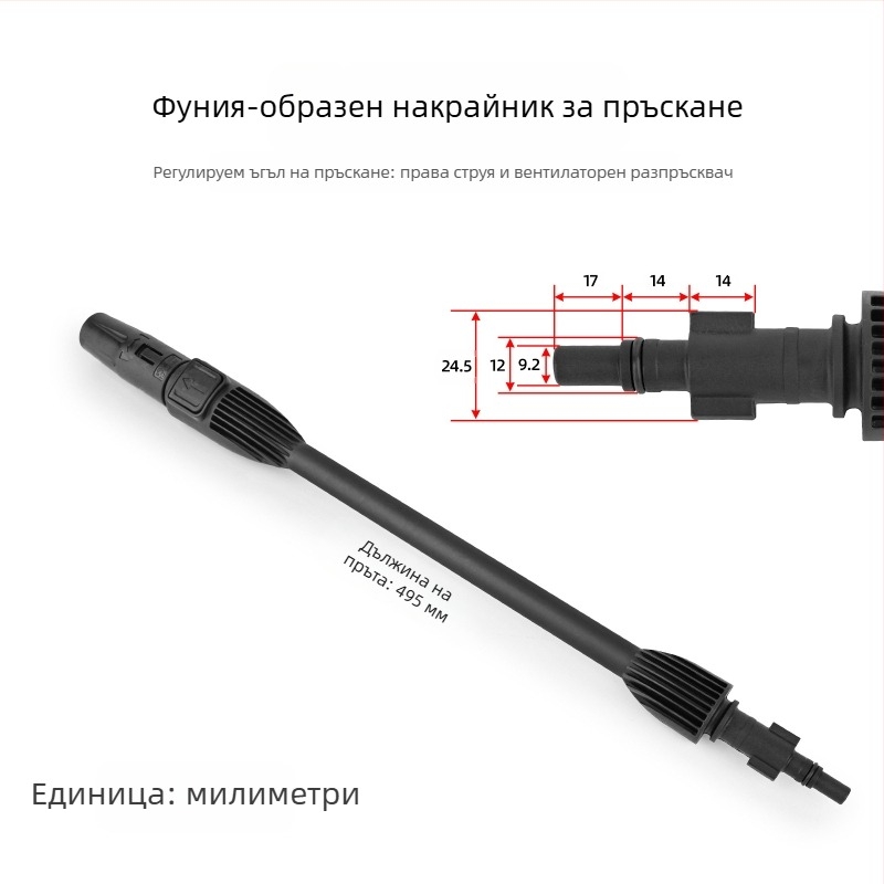 Високонапорна водна пушка — ръкохватка и цевка; глава и ръкохватка от инженерни пластмаси; съвместима с Bosch, AR, Black Decker, Michelin; налягане 140 bar / 2000 psi; тегло 400 g