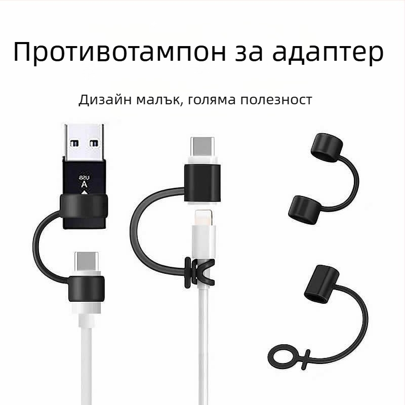 Силиконова защита против загуба за Type-C конвертор с връзка, модел 08