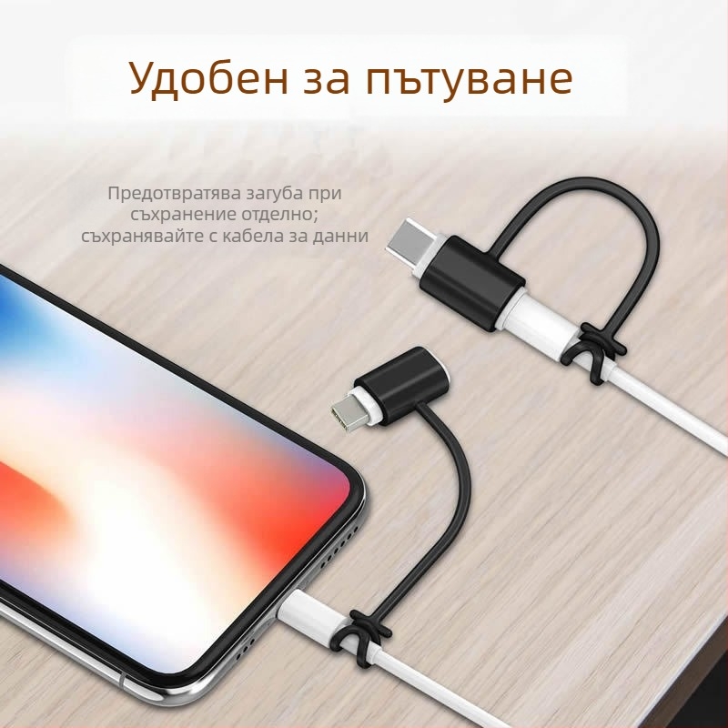 Силиконова защита против загуба за Type-C конвертор с връзка, модел 08