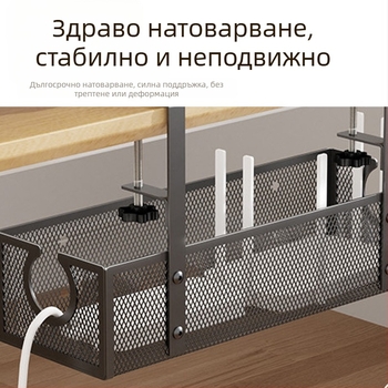 Под бюрото органайзер за кабели от въглеродна стомана за организация на кабели и захранващи устройства, мултифункционален държач за съхранение, еднослоен дизайн