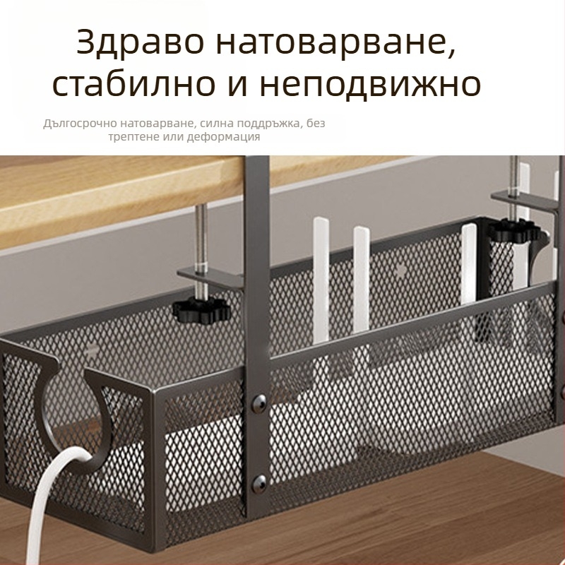 Под бюрото органайзер за кабели от въглеродна стомана за организация на кабели и захранващи устройства, мултифункционален държач за съхранение, еднослоен дизайн