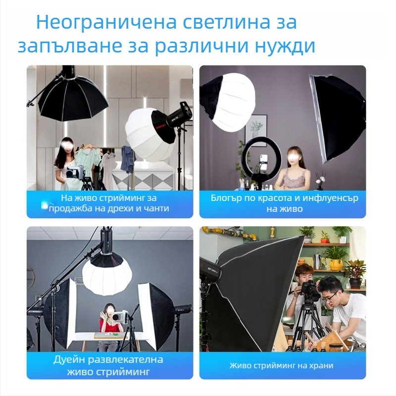 DY устройство за меко осветление, модел 65/85, плат за меко осветление, за лична фотография