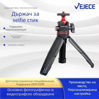 Weijiesi Wt008 телескопичен настолен трипод, алуминиева сплав + найлон, 3 секции, натоварване до 2 кг
